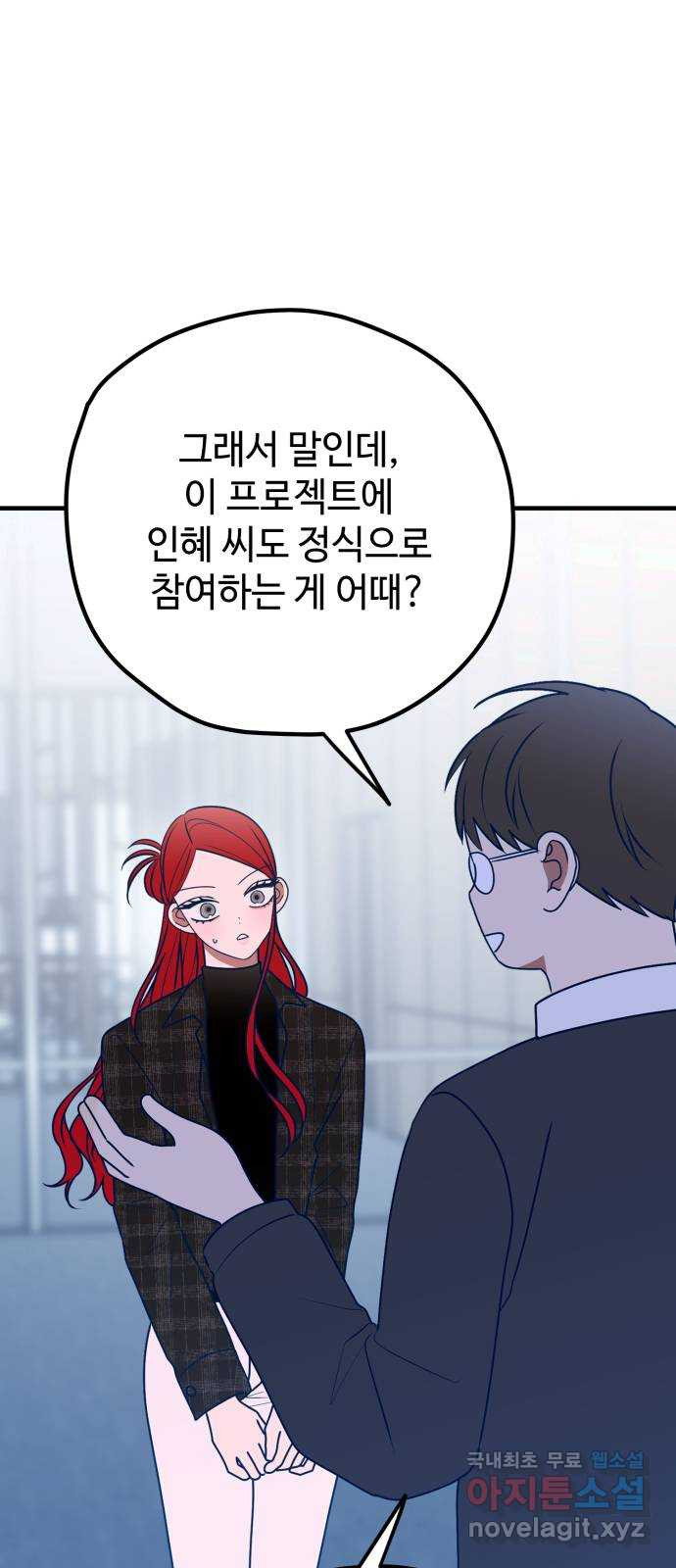 쓰레기는 쓰레기통에! 87화 7