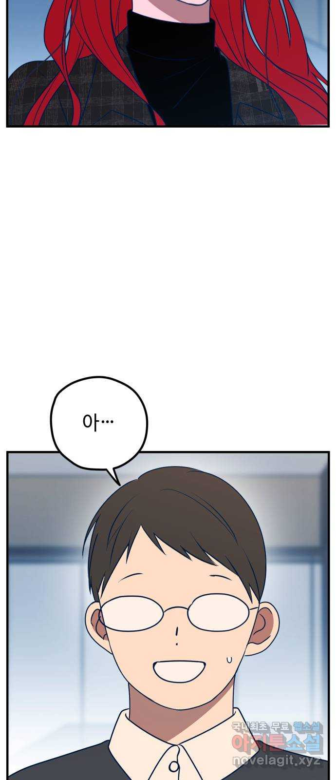 쓰레기는 쓰레기통에! 87화 9