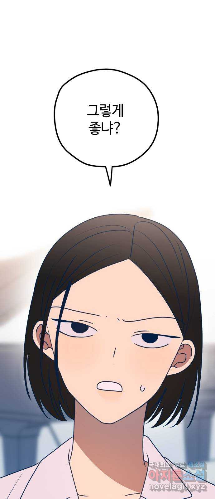 쓰레기는 쓰레기통에! 87화 12