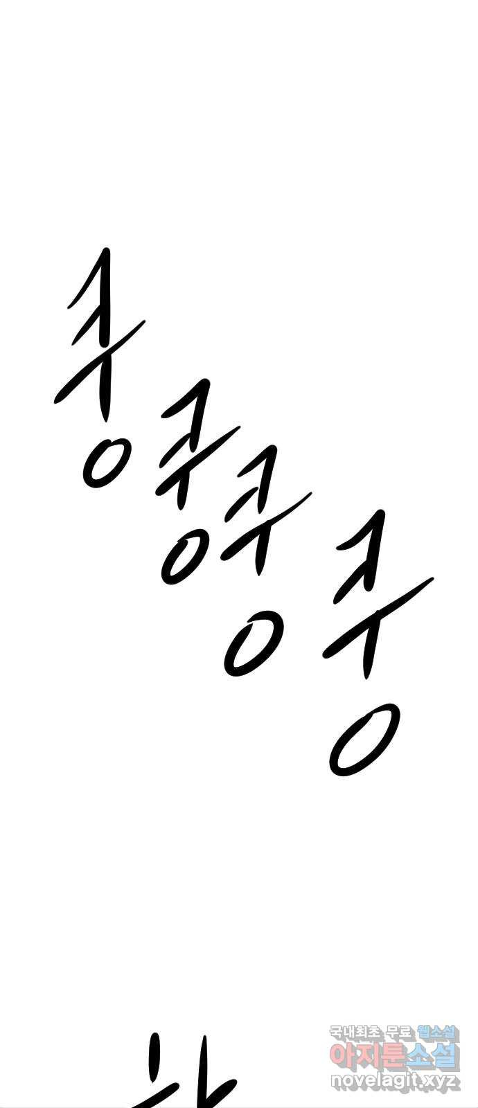 언덕 위의 제임스 417화 행성 게임 (9) 1
