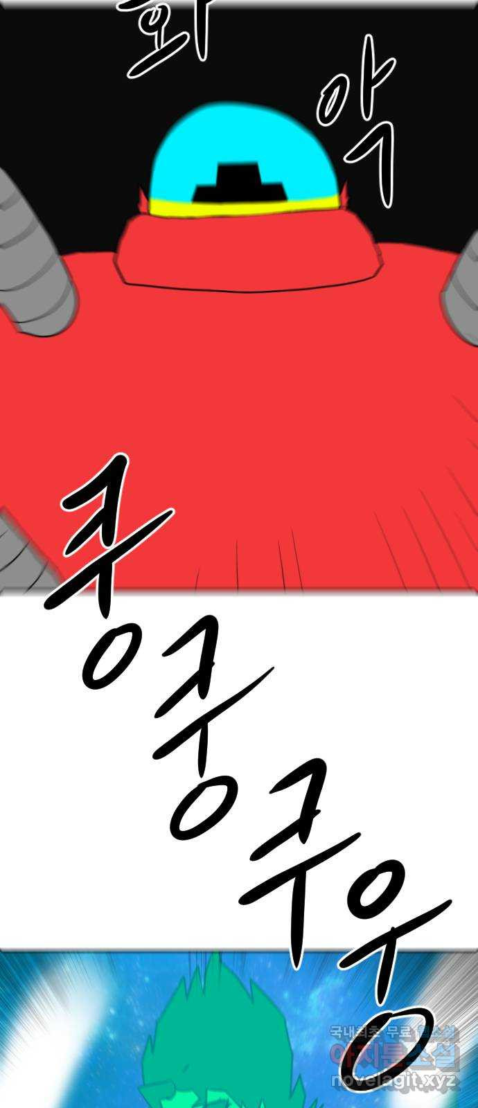 언덕 위의 제임스 417화 행성 게임 (9) 2