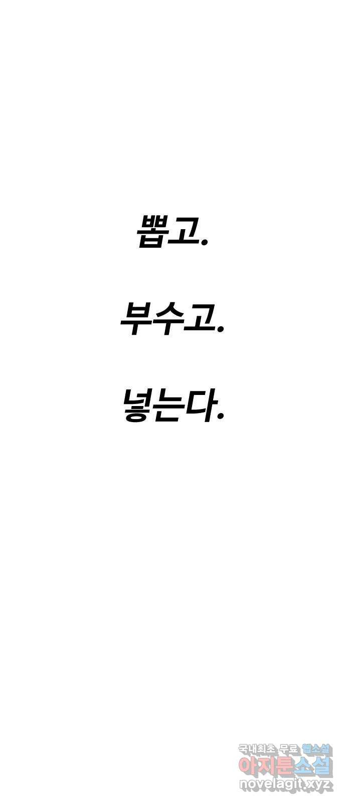 언덕 위의 제임스 417화 행성 게임 (9) 6