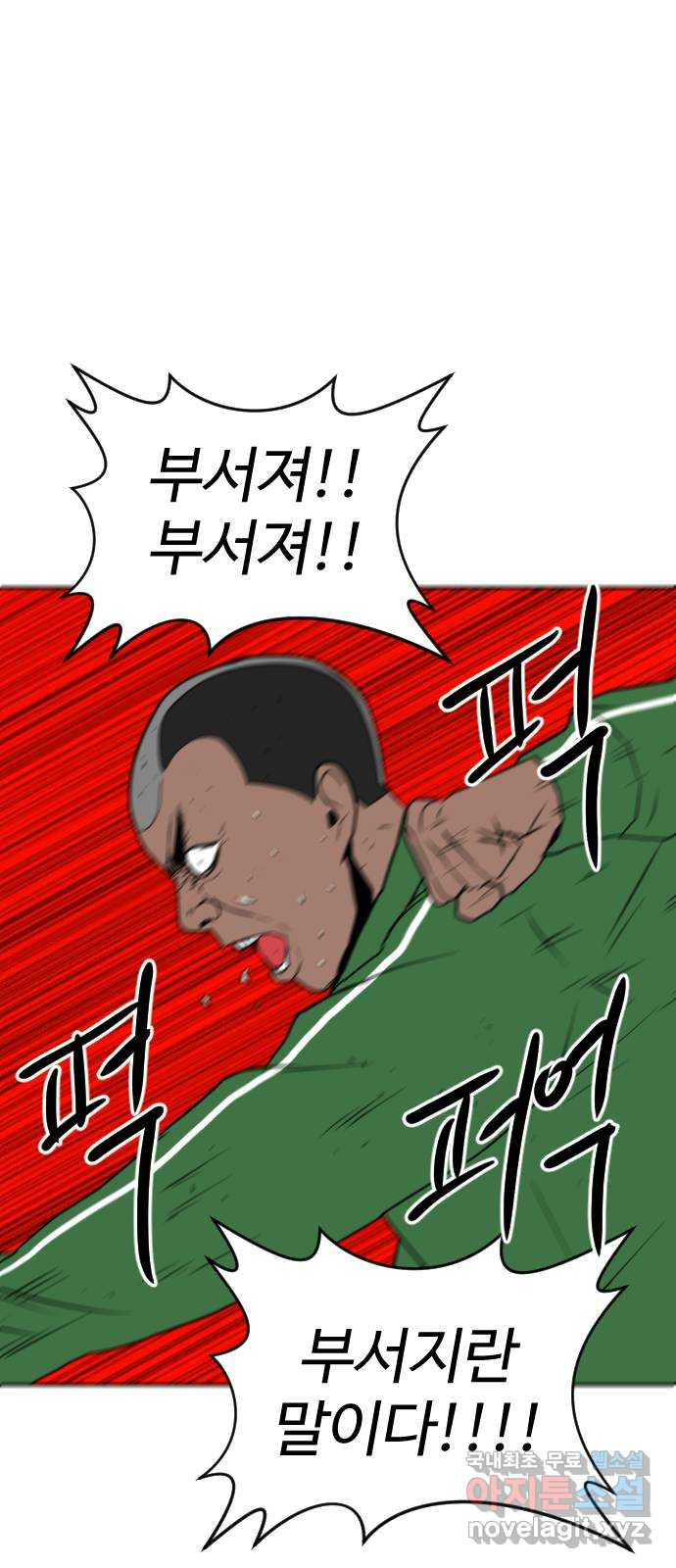 언덕 위의 제임스 417화 행성 게임 (9) 13