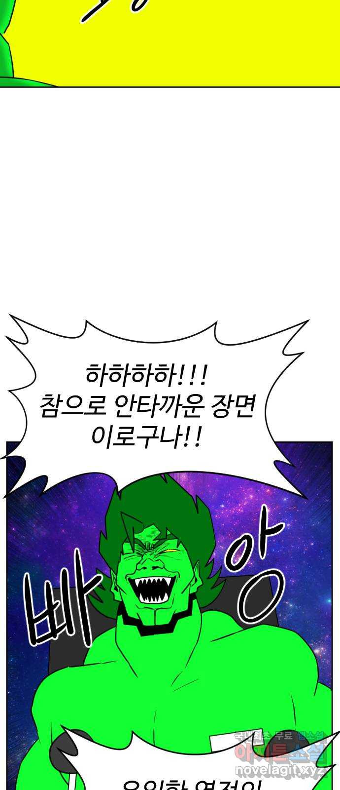 언덕 위의 제임스 417화 행성 게임 (9) 15