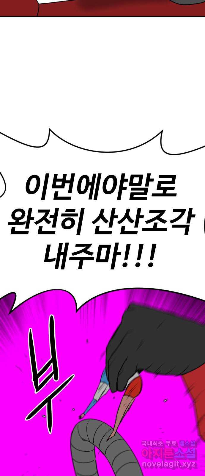 언덕 위의 제임스 417화 행성 게임 (9) 17