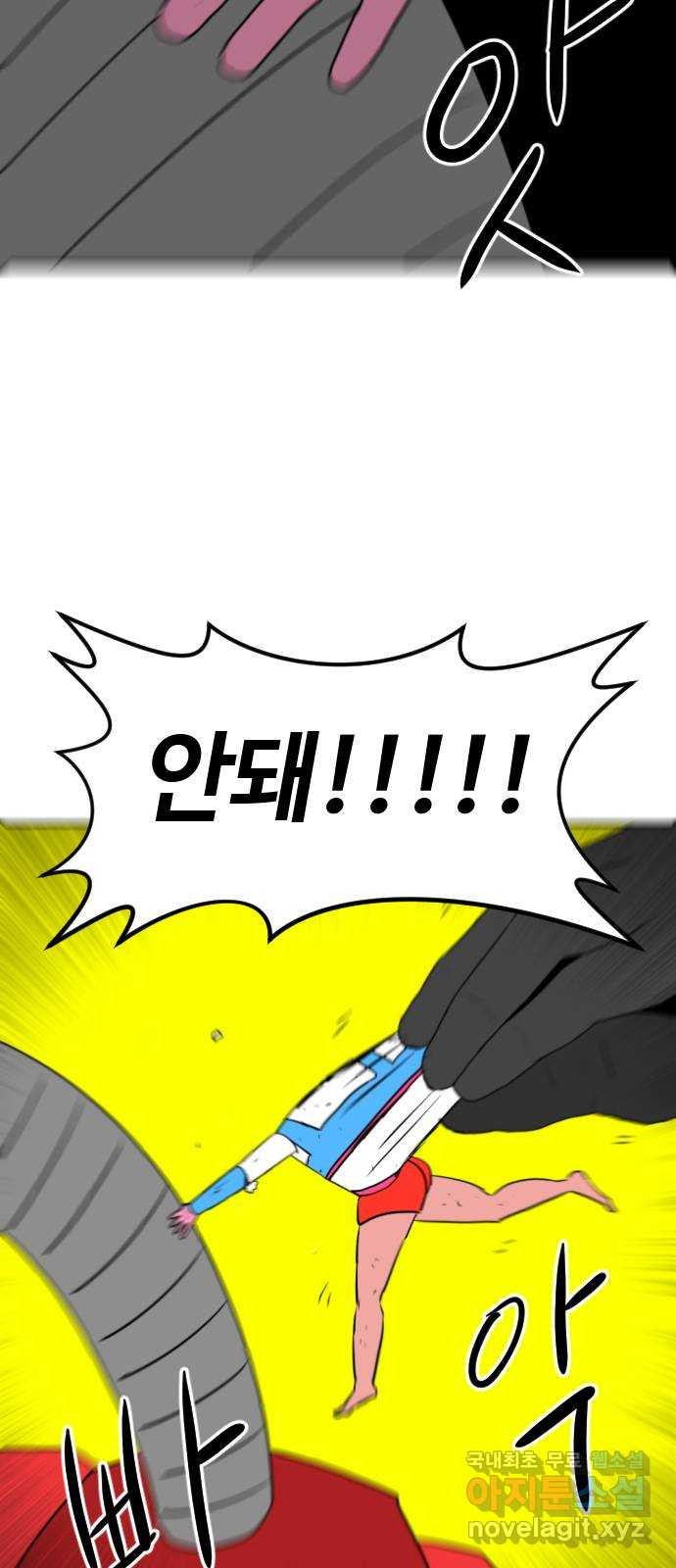 언덕 위의 제임스 417화 행성 게임 (9) 19