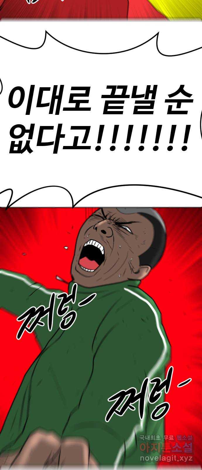 언덕 위의 제임스 417화 행성 게임 (9) 20