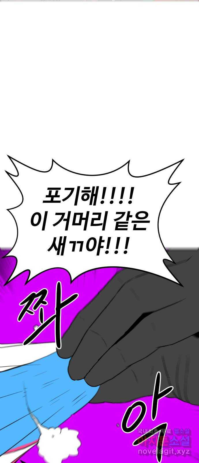 언덕 위의 제임스 417화 행성 게임 (9) 21