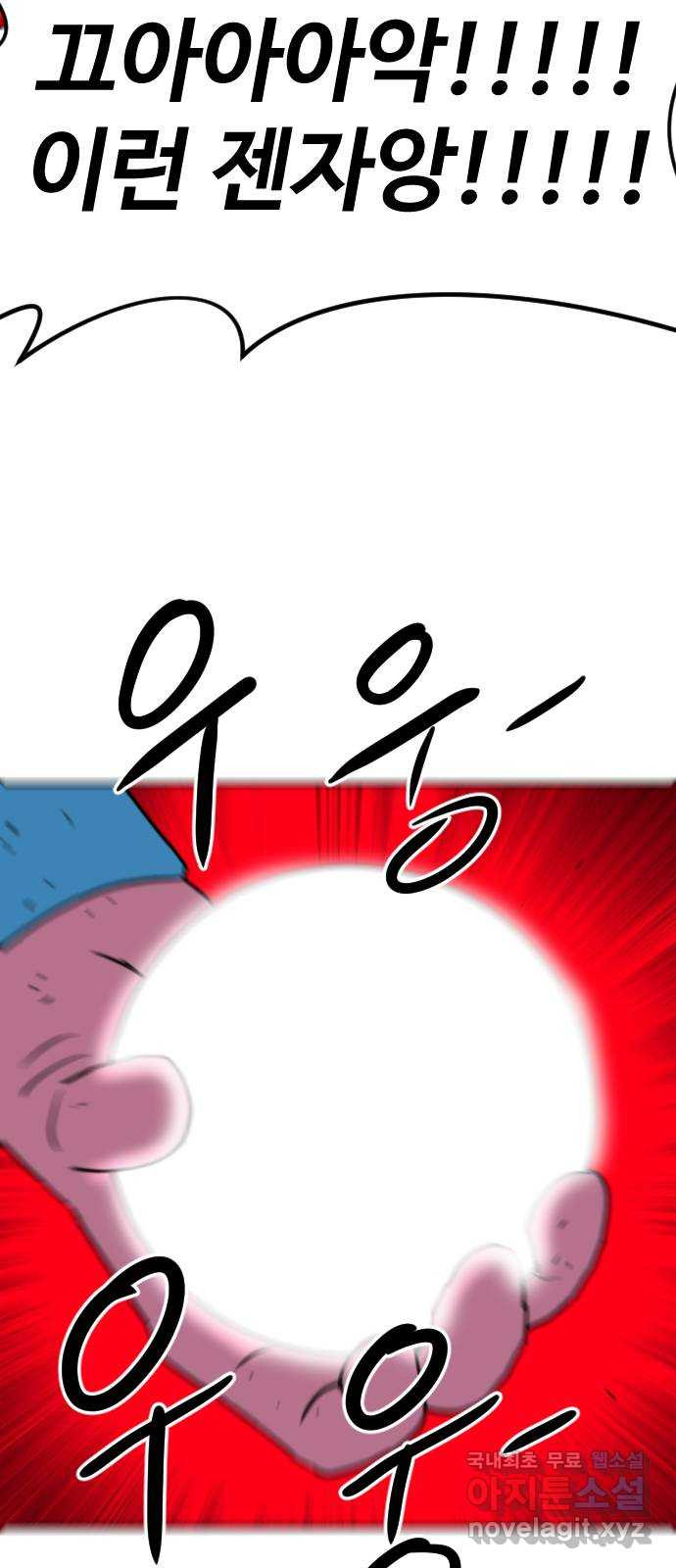 언덕 위의 제임스 417화 행성 게임 (9) 23