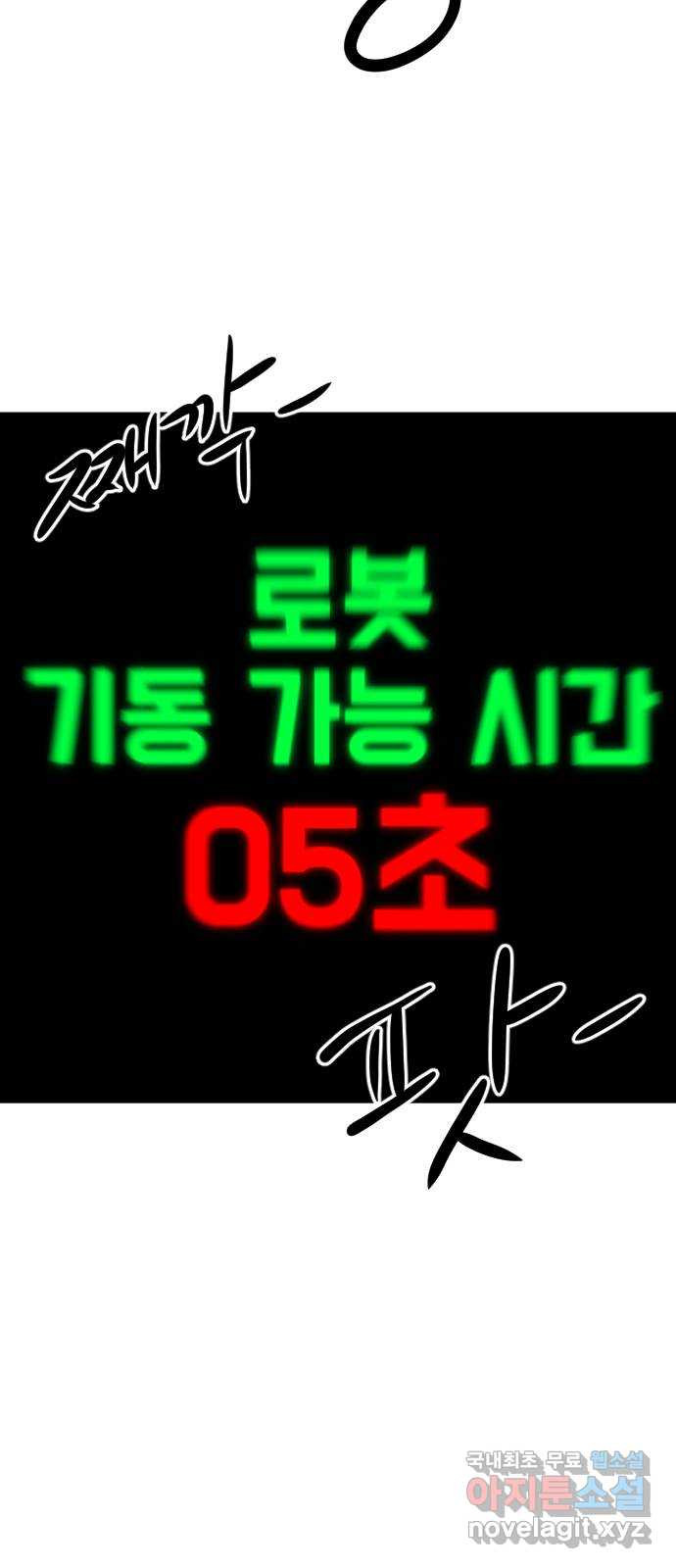 언덕 위의 제임스 417화 행성 게임 (9) 24