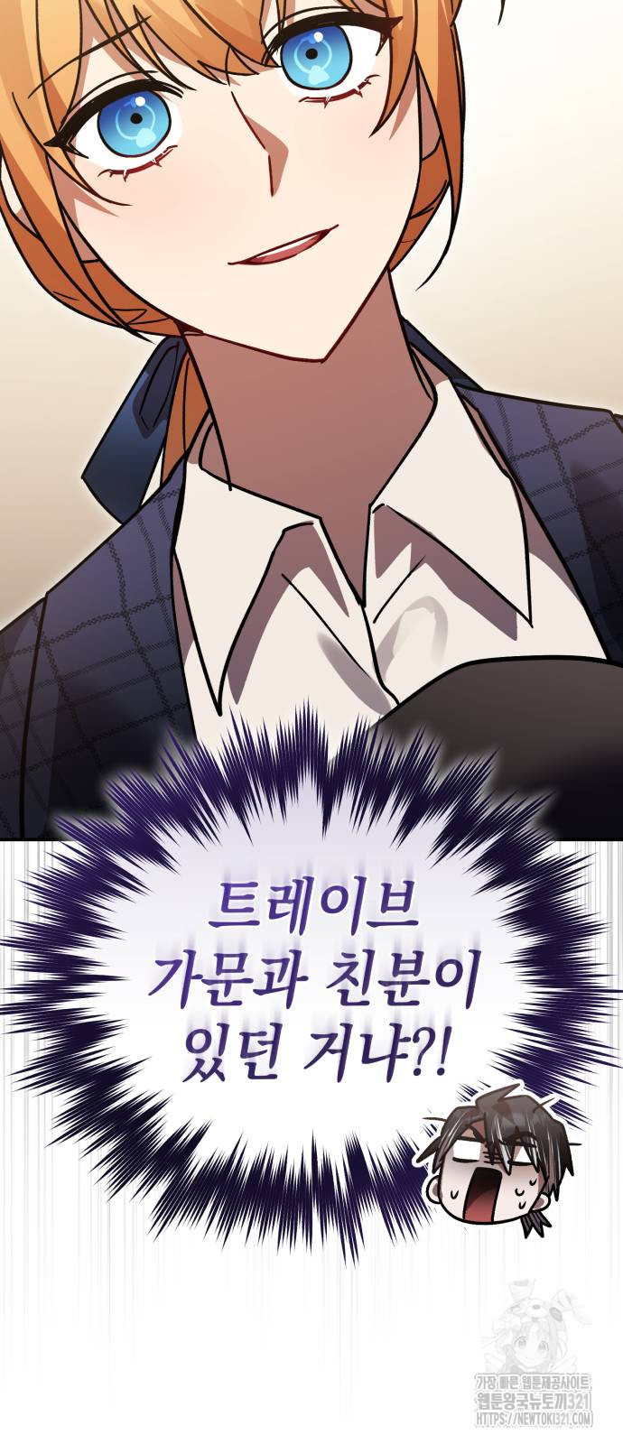 영웅&마왕&악당 74화 3