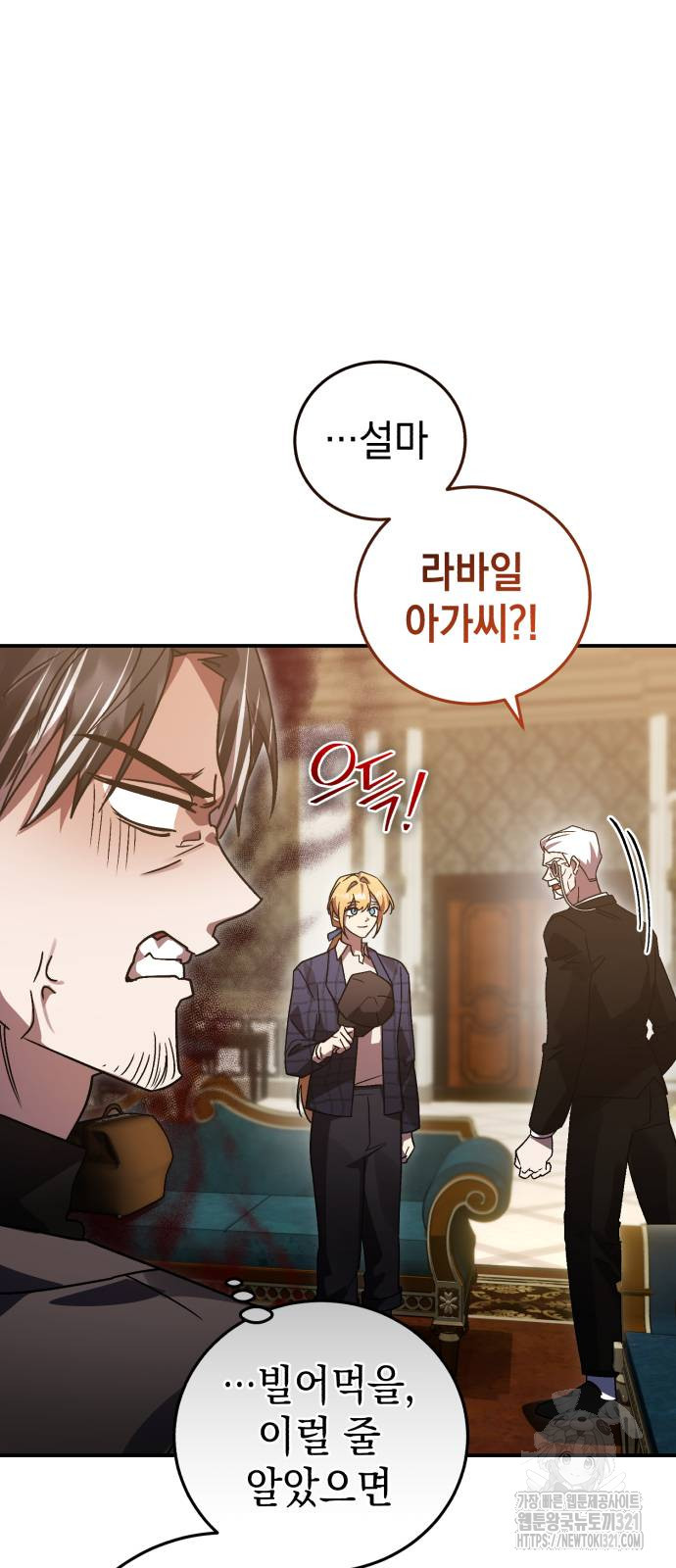 영웅&마왕&악당 74화 4