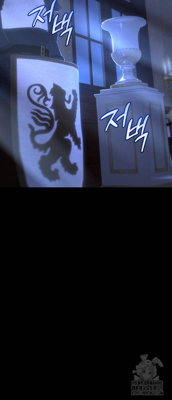 영웅&마왕&악당 74화 14