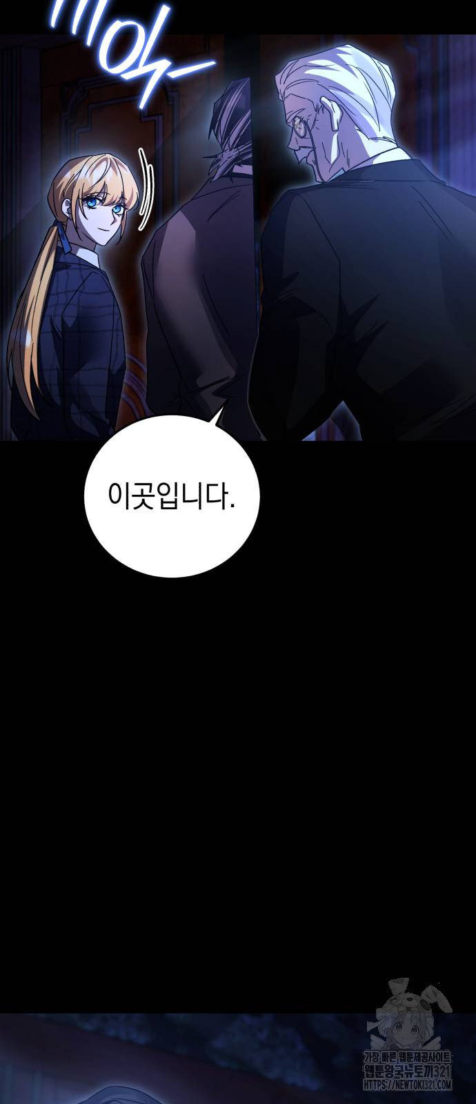영웅&마왕&악당 74화 16
