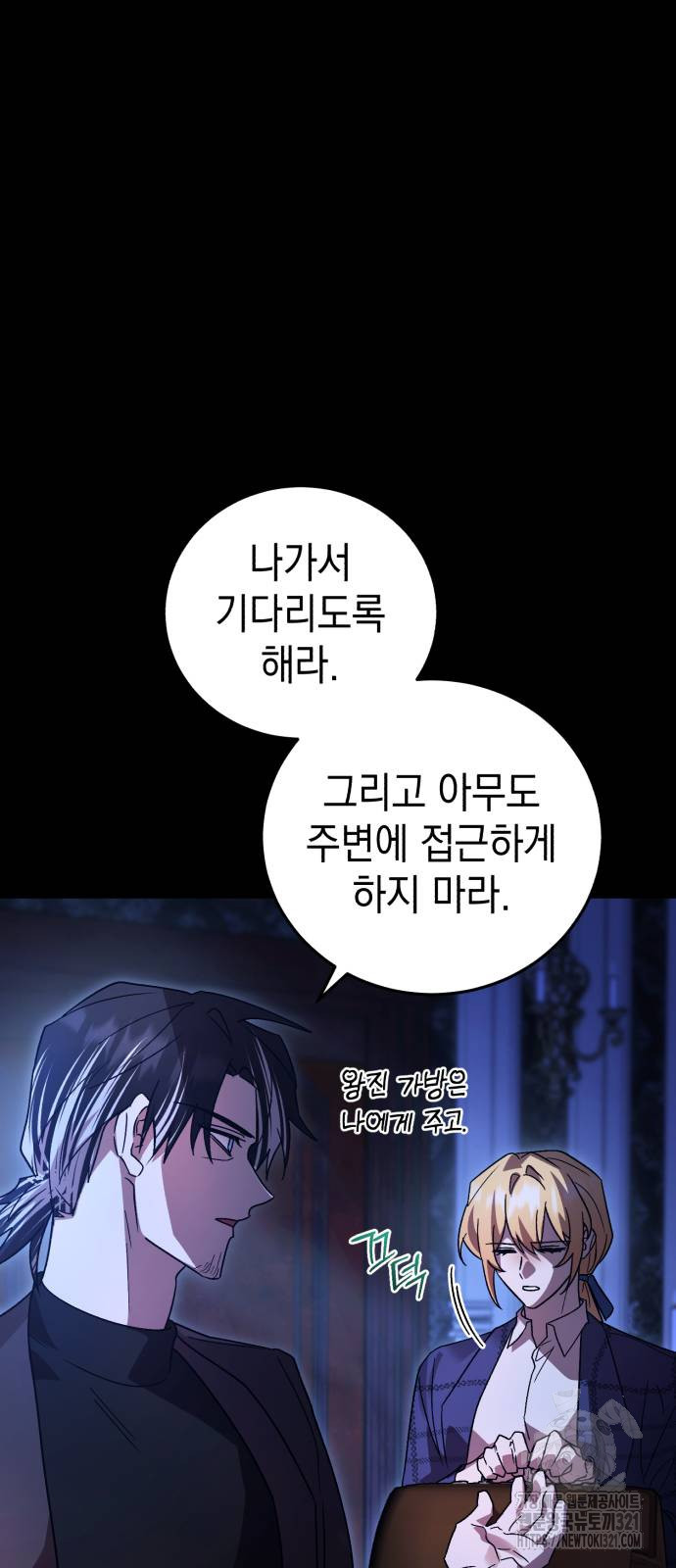 영웅&마왕&악당 74화 19