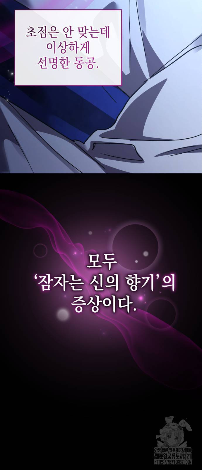 영웅&마왕&악당 74화 24
