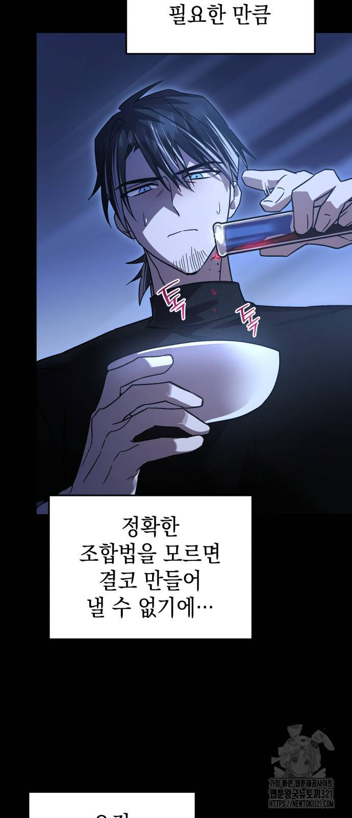 영웅&마왕&악당 74화 26