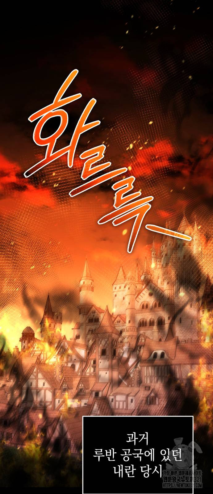 영웅&마왕&악당 74화 33