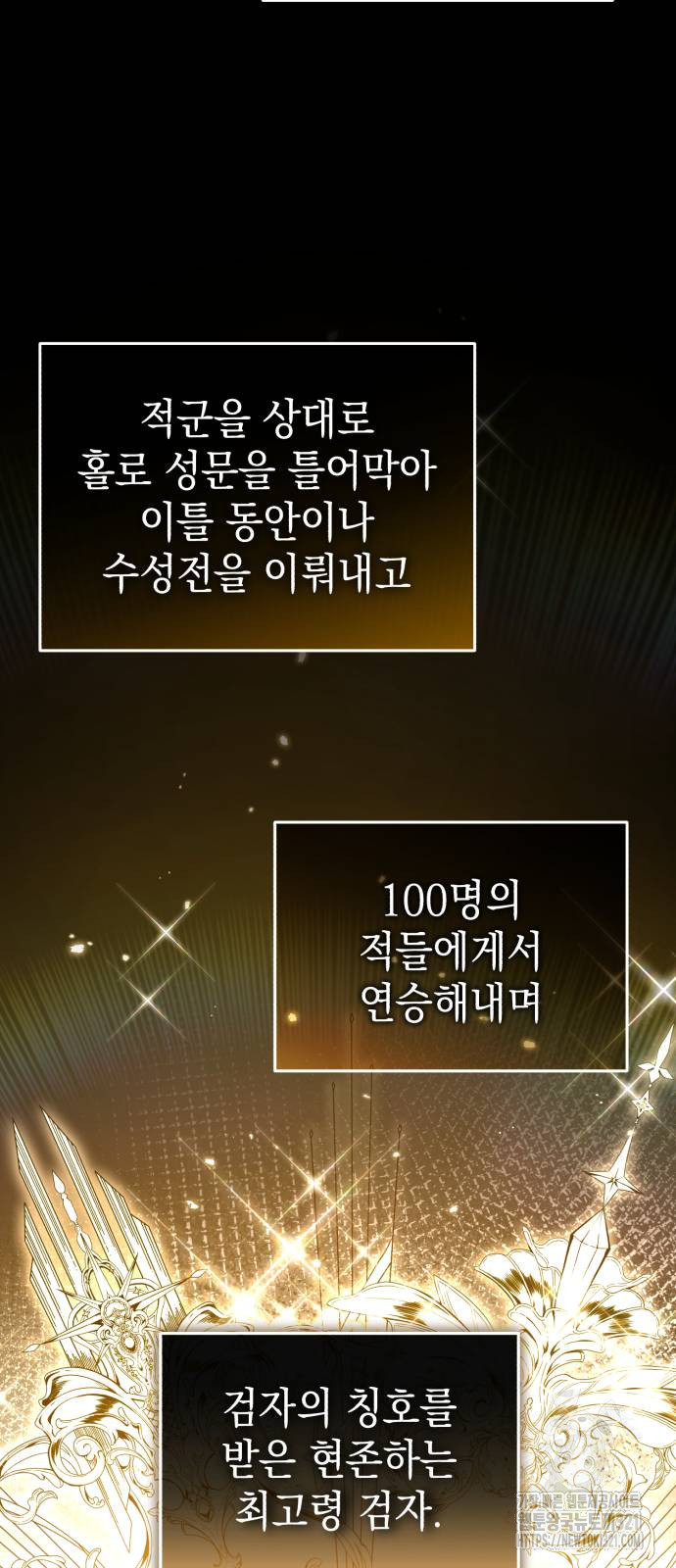영웅&마왕&악당 74화 34