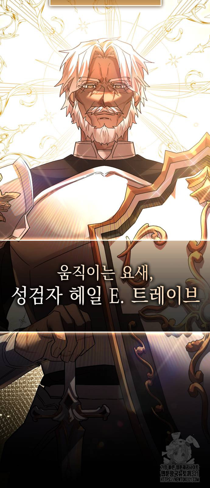 영웅&마왕&악당 74화 35