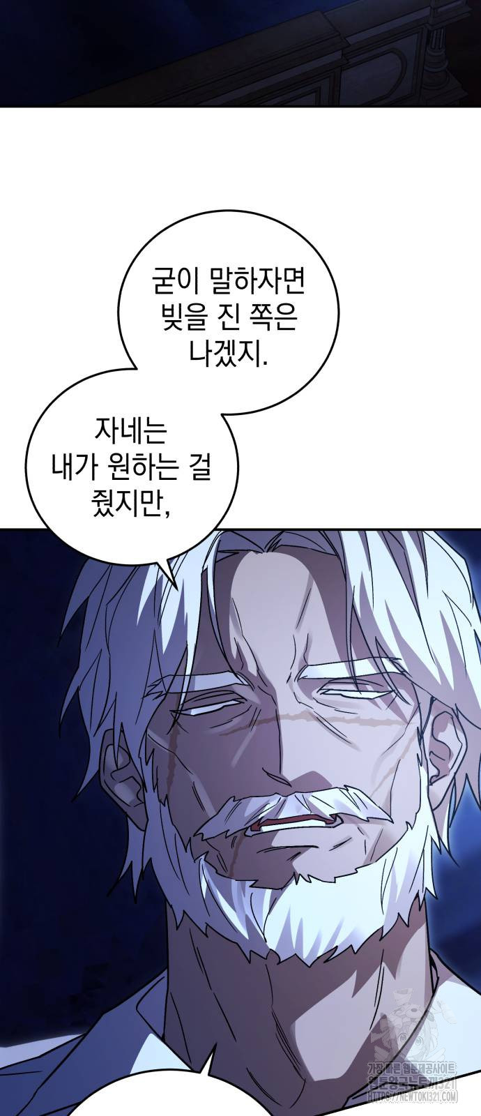 영웅&마왕&악당 74화 40