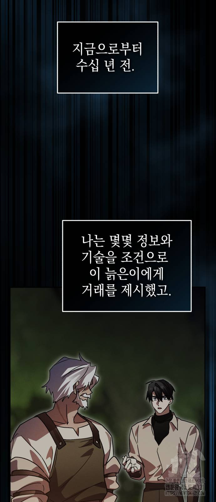 영웅&마왕&악당 74화 42