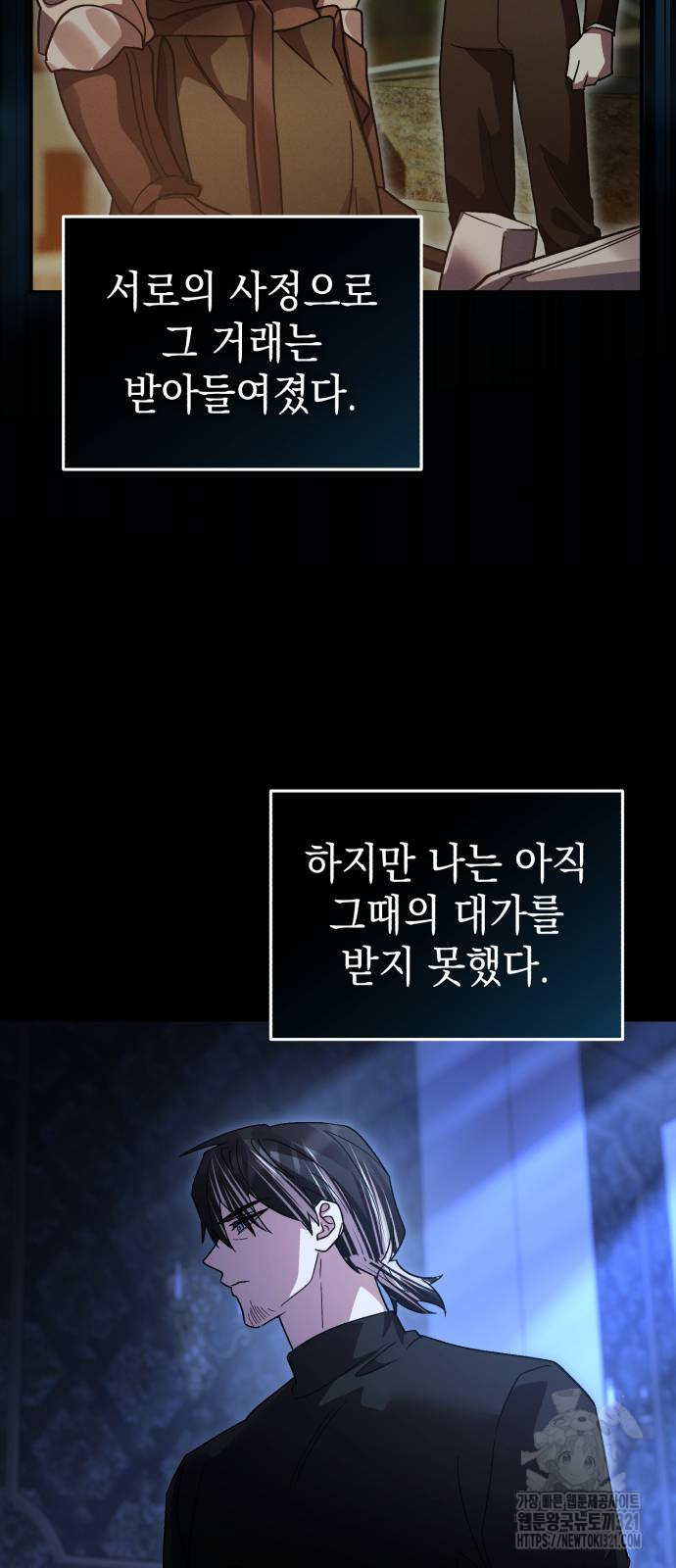 영웅&마왕&악당 74화 43