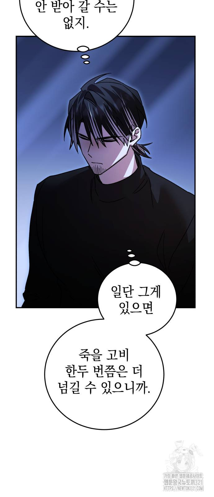 영웅&마왕&악당 74화 47