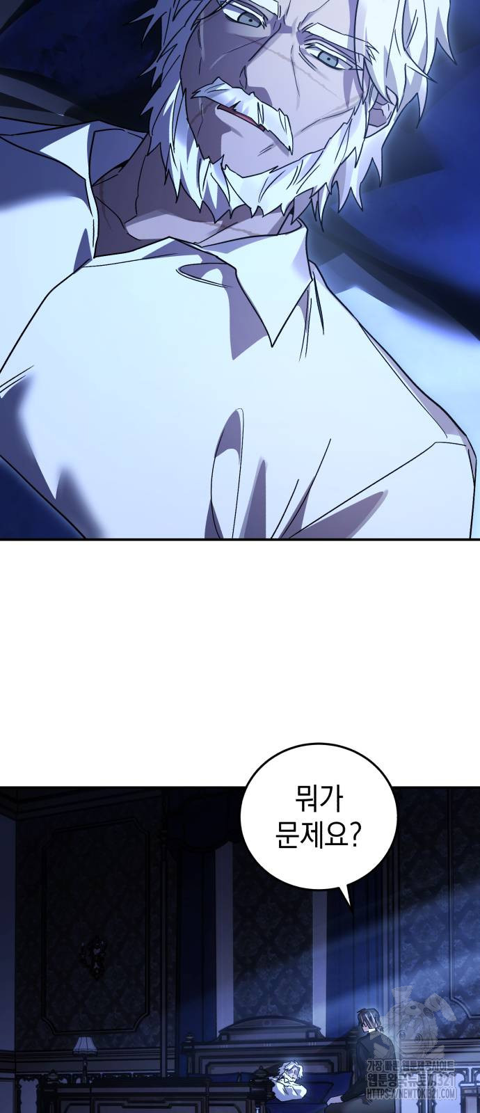 영웅&마왕&악당 74화 50