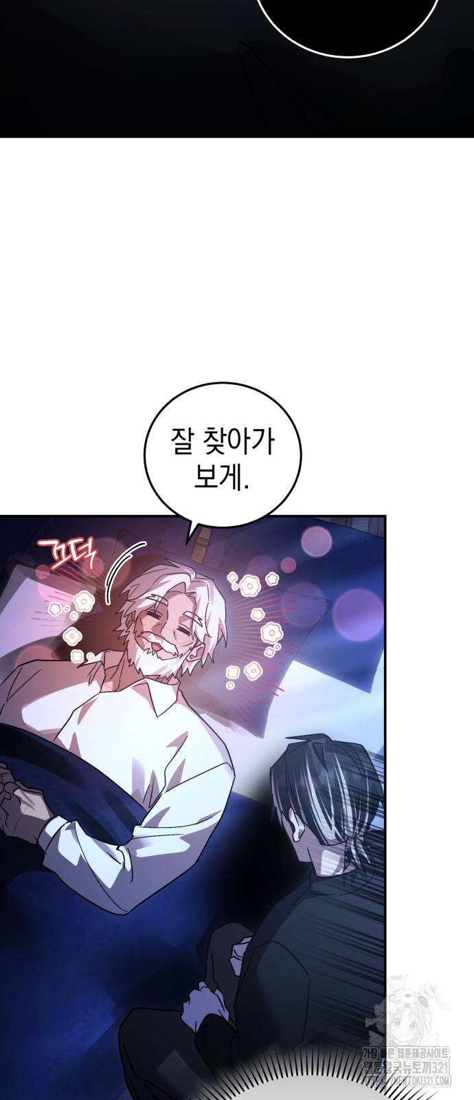 영웅&마왕&악당 74화 55
