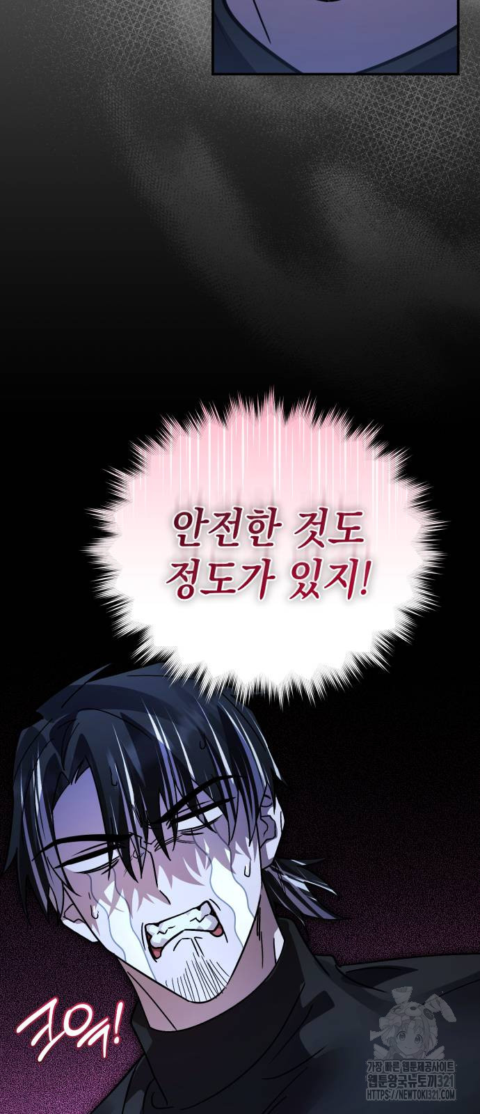영웅&마왕&악당 74화 57