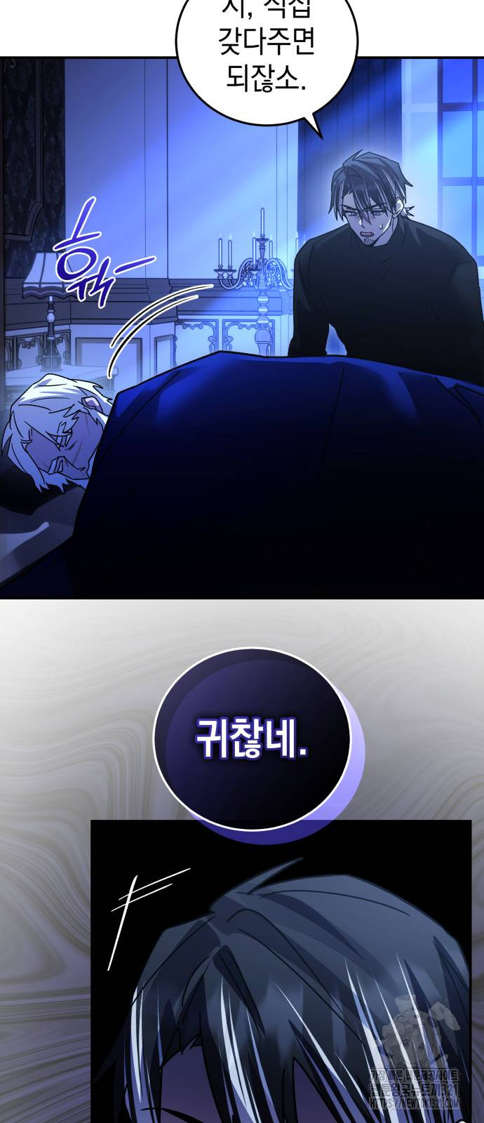 영웅&마왕&악당 74화 59