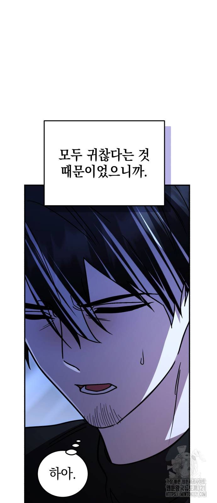 영웅&마왕&악당 74화 63