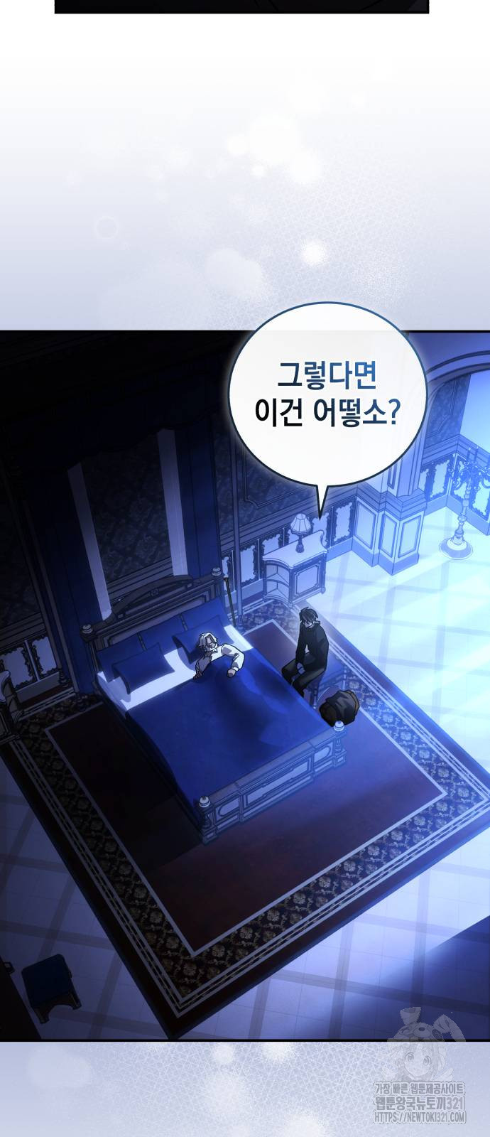 영웅&마왕&악당 74화 64