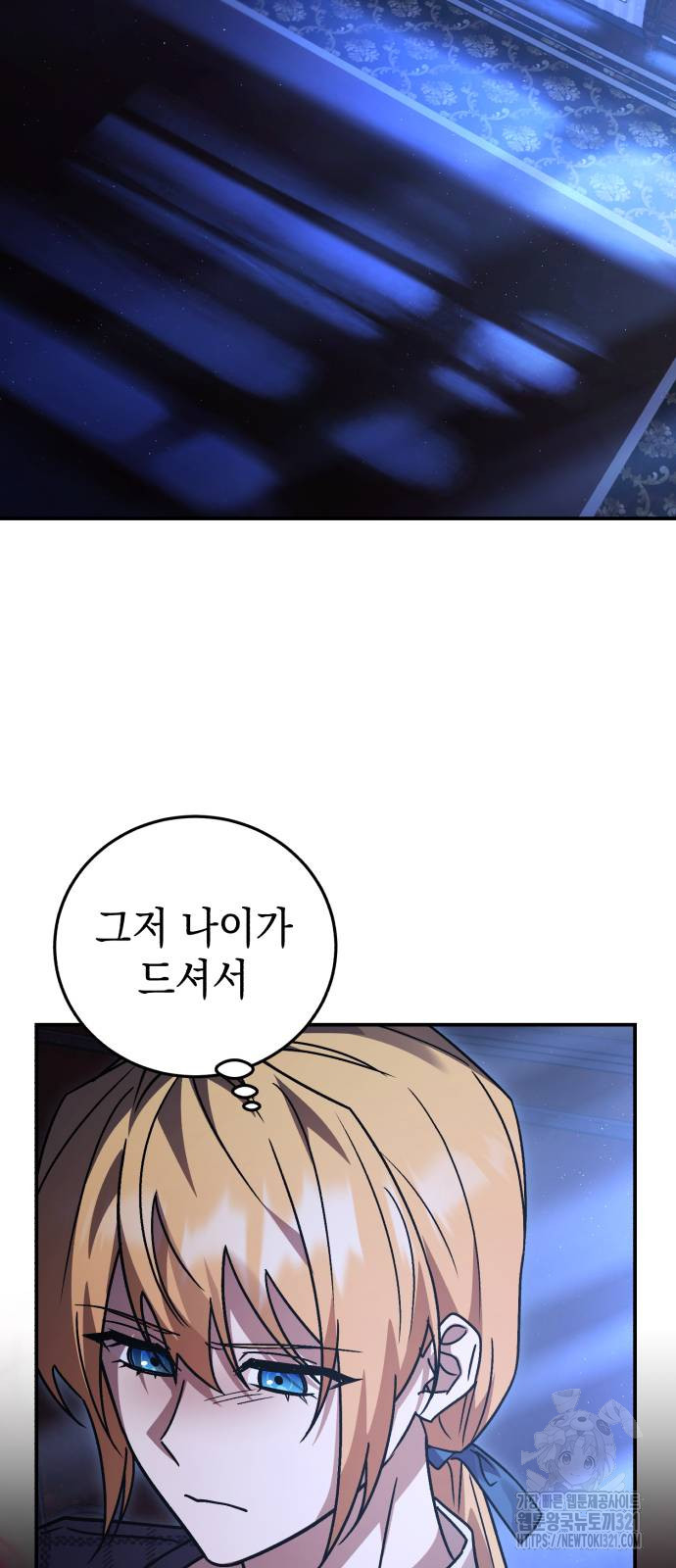 영웅&마왕&악당 74화 67