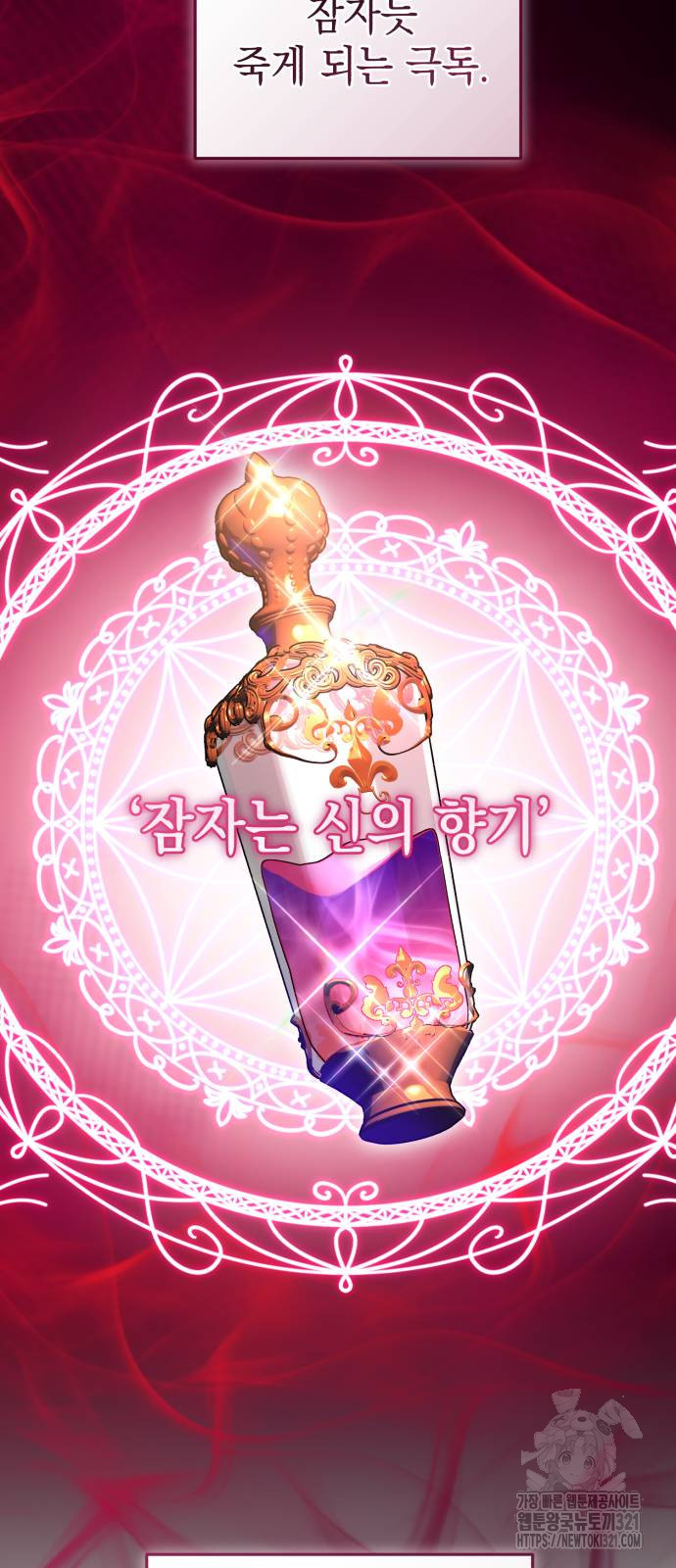 영웅&마왕&악당 74화 69