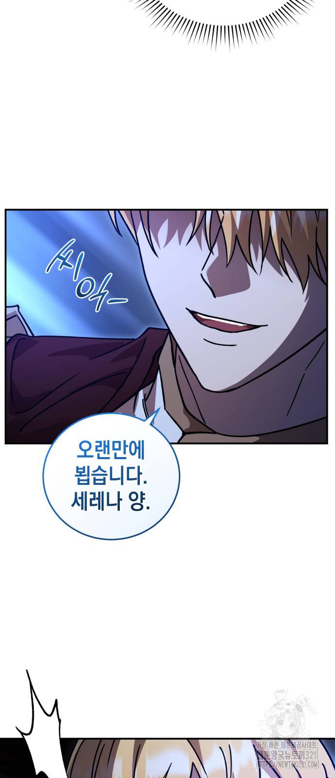 영웅&마왕&악당 74화 77