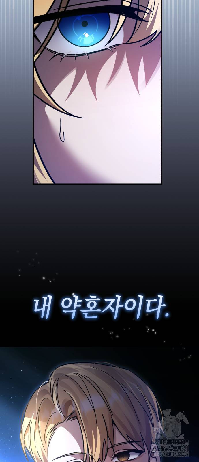 영웅&마왕&악당 74화 81