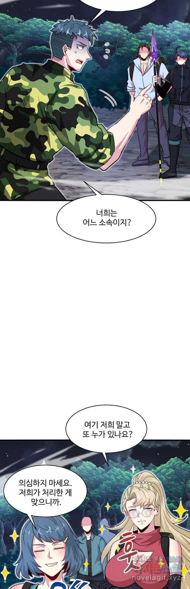 신급으로 레벨업! 112화 2