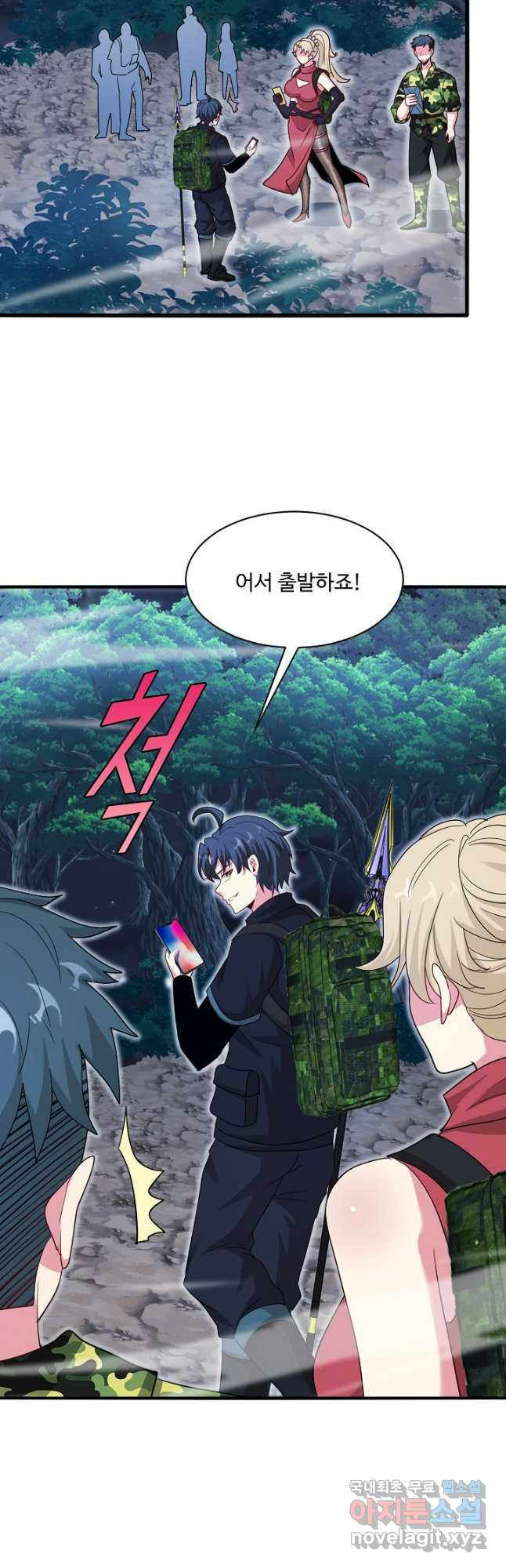 신급으로 레벨업! 112화 8