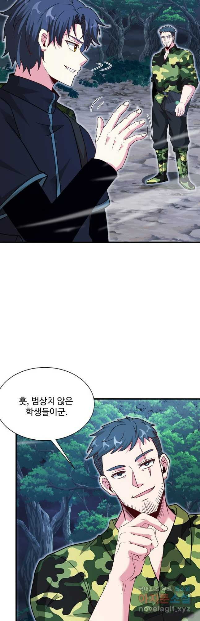 신급으로 레벨업! 112화 10