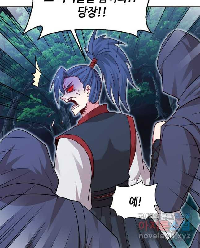 신급으로 레벨업! 112화 15