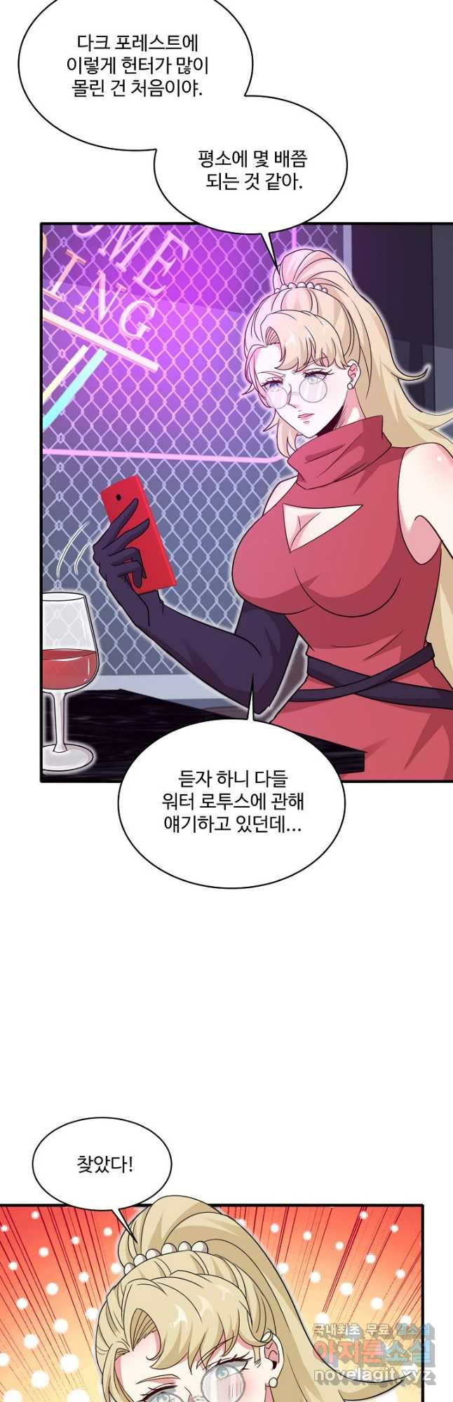 신급으로 레벨업! 112화 19