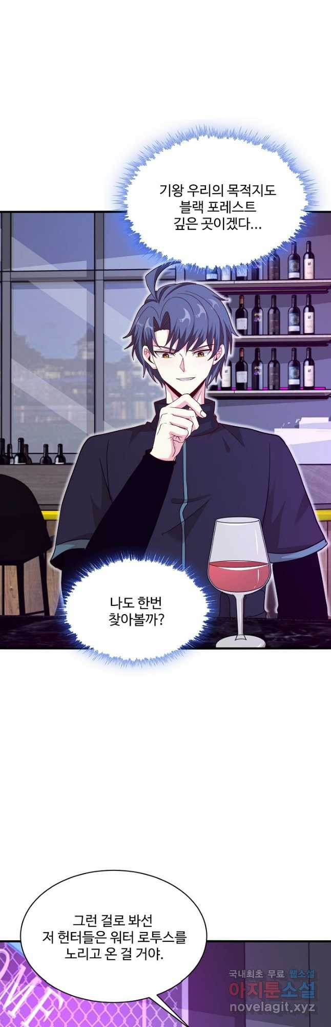 신급으로 레벨업! 112화 22