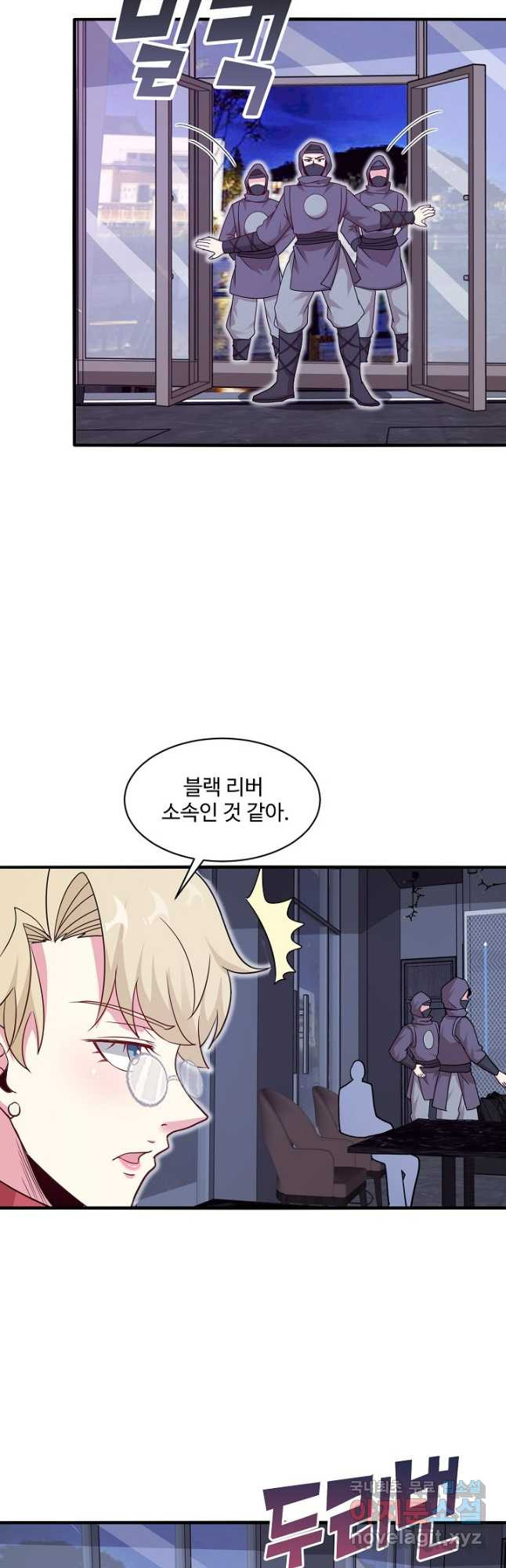 신급으로 레벨업! 112화 24