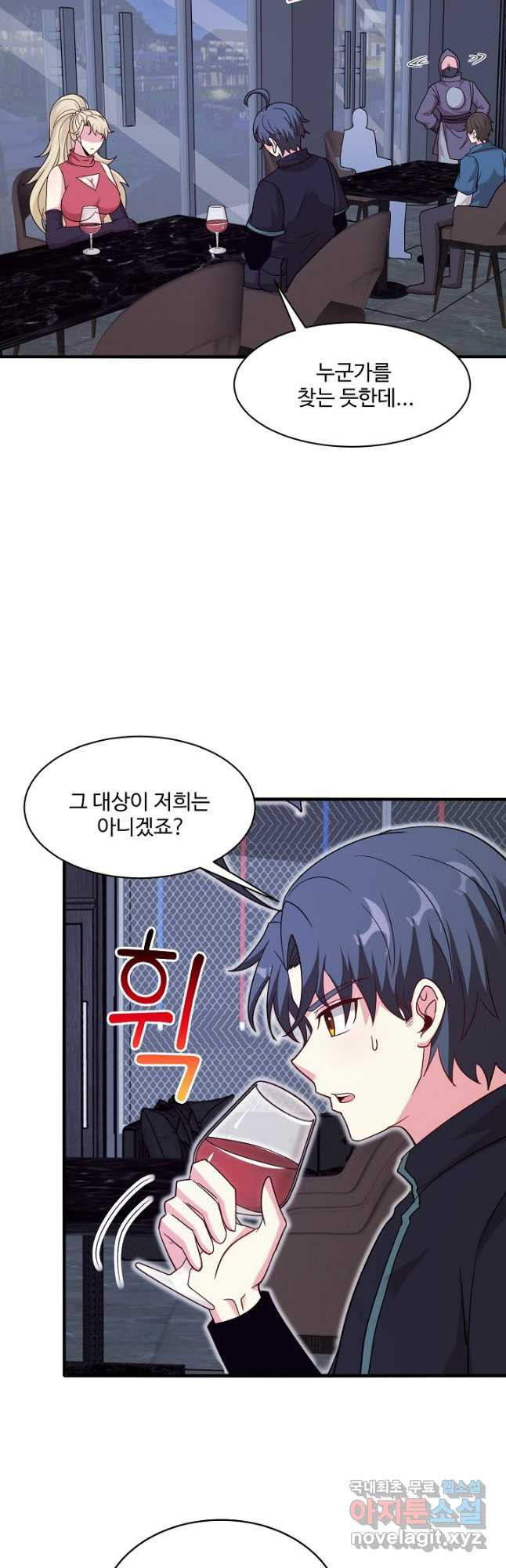 신급으로 레벨업! 112화 25