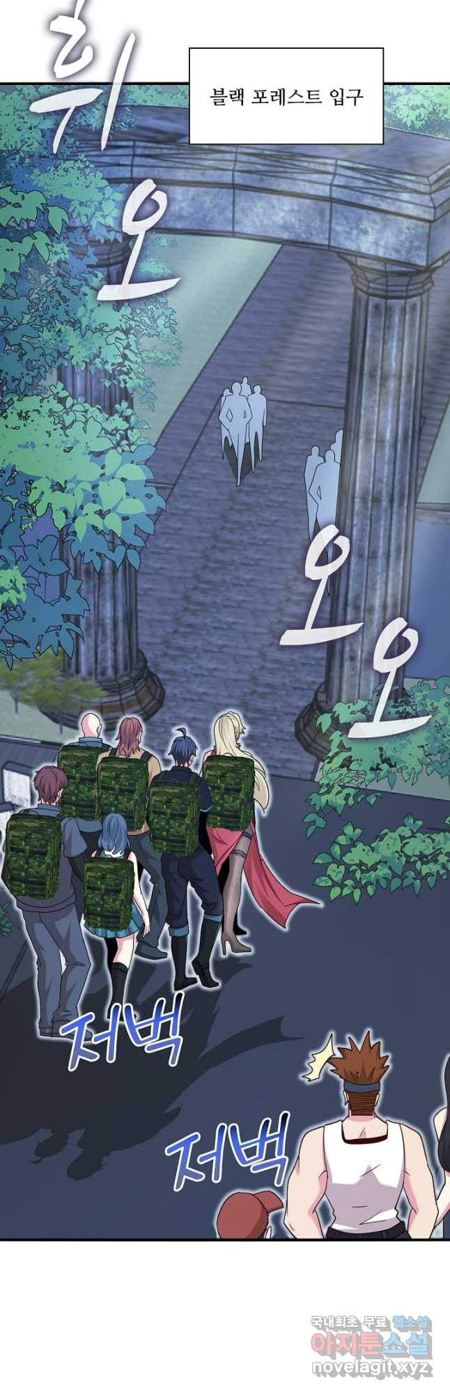 신급으로 레벨업! 112화 28