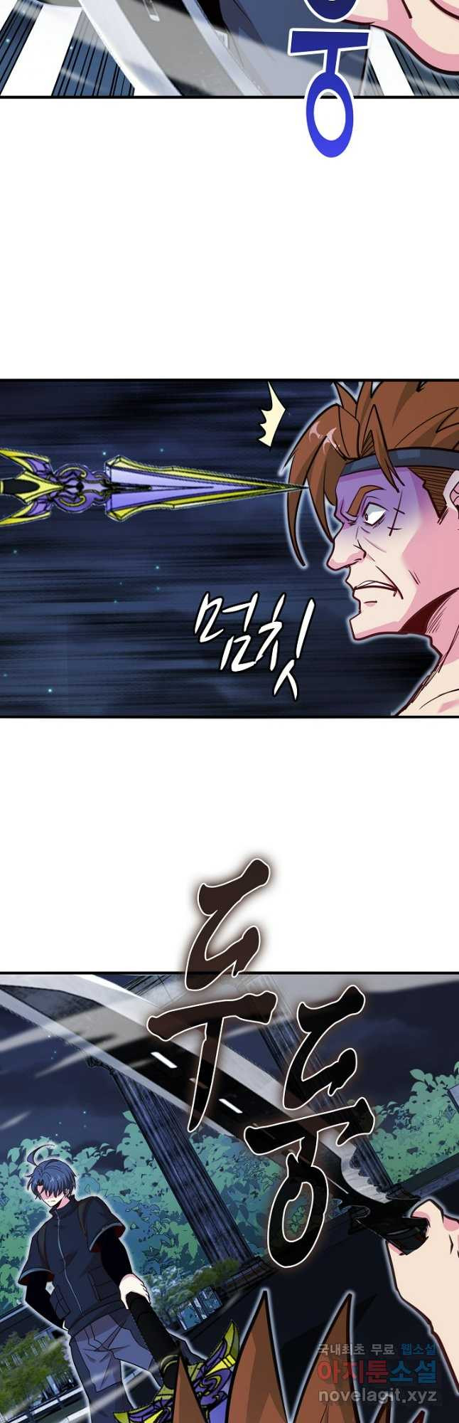 신급으로 레벨업! 112화 34