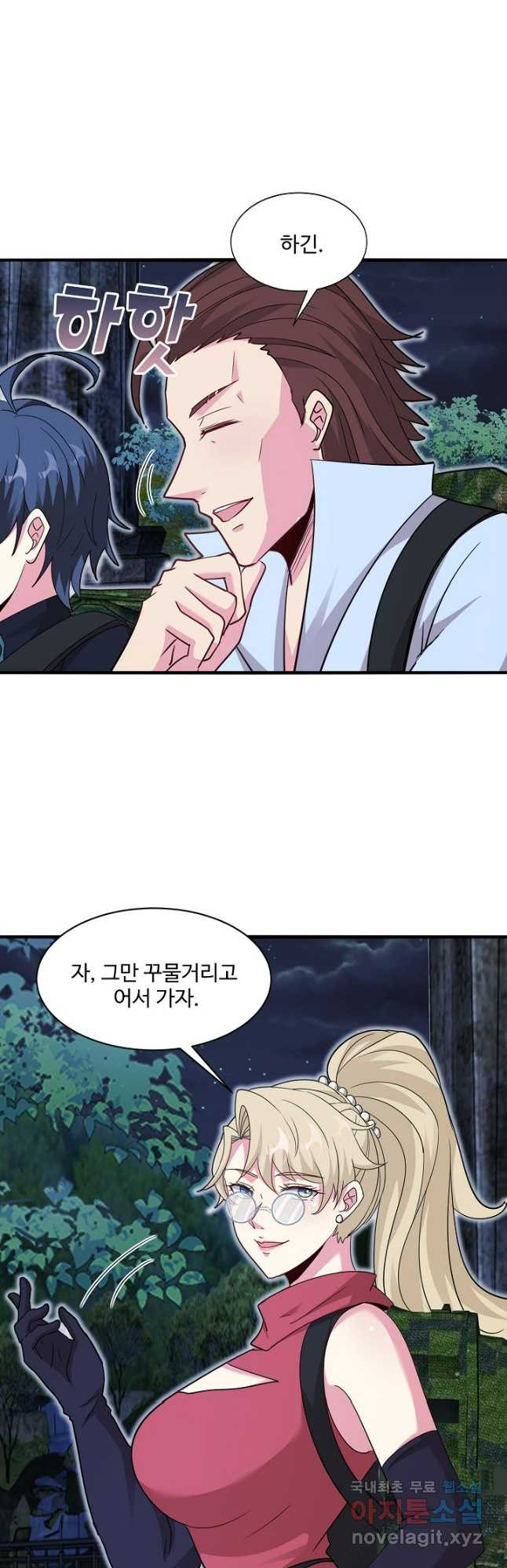 신급으로 레벨업! 112화 42