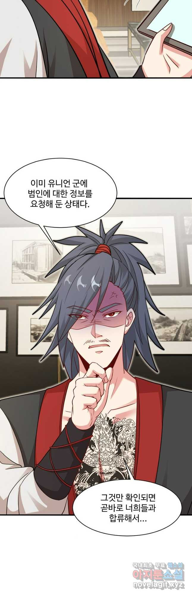 신급으로 레벨업! 112화 46